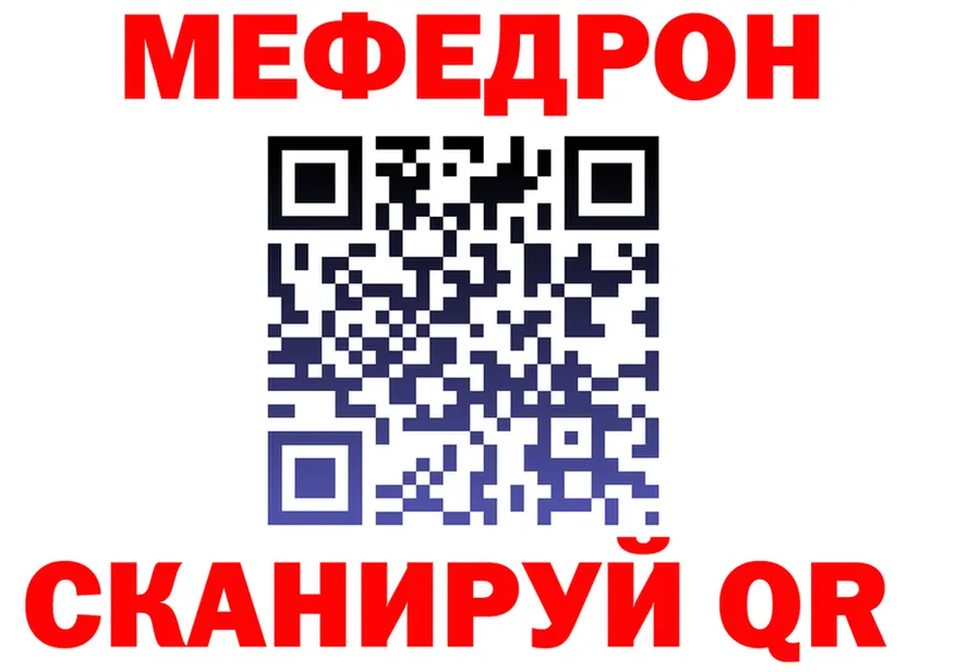 МЯУ-МЯУ 4 MMC маркетплейс нарко площадка мега Кемерово