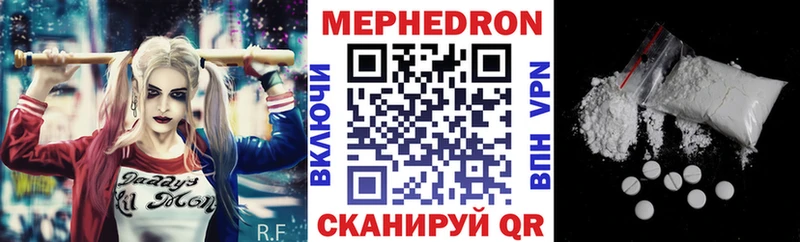 Мефедрон mephedrone  блэк спрут онион  Кемерово 