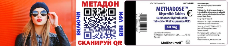 МЕТАДОН methadone  дарнет шоп  Кемерово 